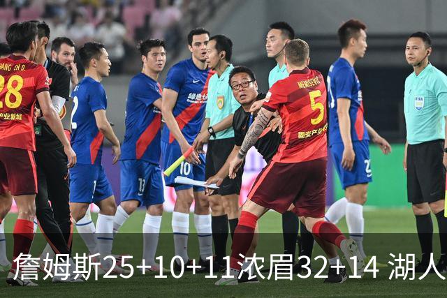 詹姆斯25+10+11浓眉32+14 湖人主场不敌尼克斯